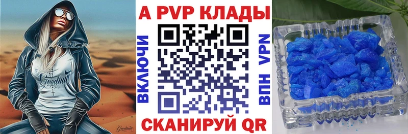 APVP мука  Скопин 