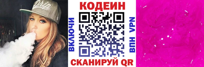 гидра tor  Скопин  Кодеин напиток Lean (лин) 