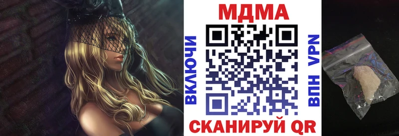 МДМА Molly OMG ссылка Скопин