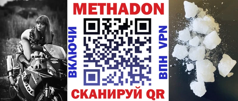 МЕТАДОН кристалл Скопин